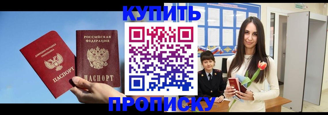 временная регистрация гарантия в Качканаре
