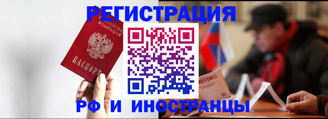 временная регистрация в квартире в Качканаре
