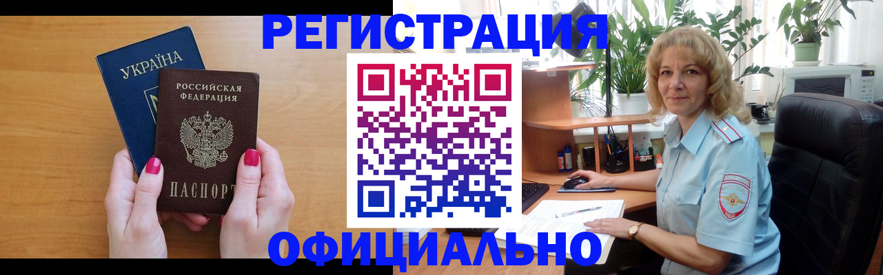 временная регистрация 2025 в Качканаре