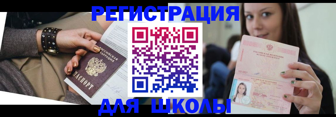 регистрация в Качканаре