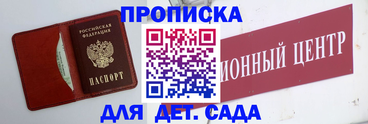 временная регистрация поиск в Качканаре