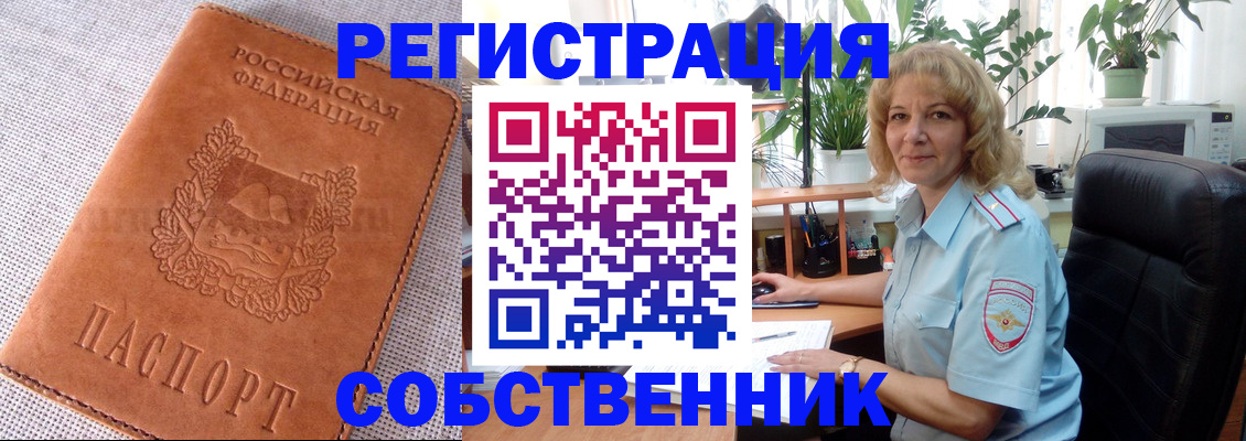 временная регистрация купить в Качканаре