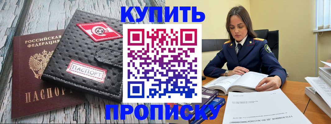 где прописаться в Качканаре