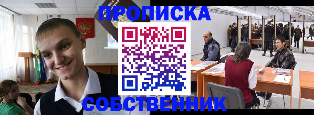 прописка штамп в Качканаре